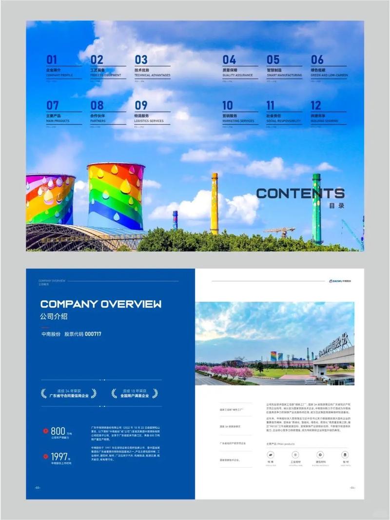 精工之韻 五金制造業(yè)高端簡約畫冊設(shè)計(jì)理念與實(shí)踐