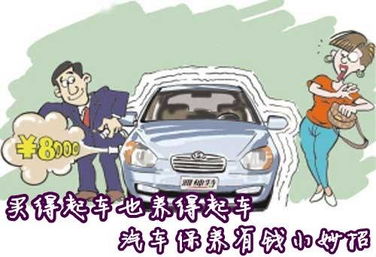 從維修保養看養車成本 玉林偉誠案例解析“買得起也養得起”